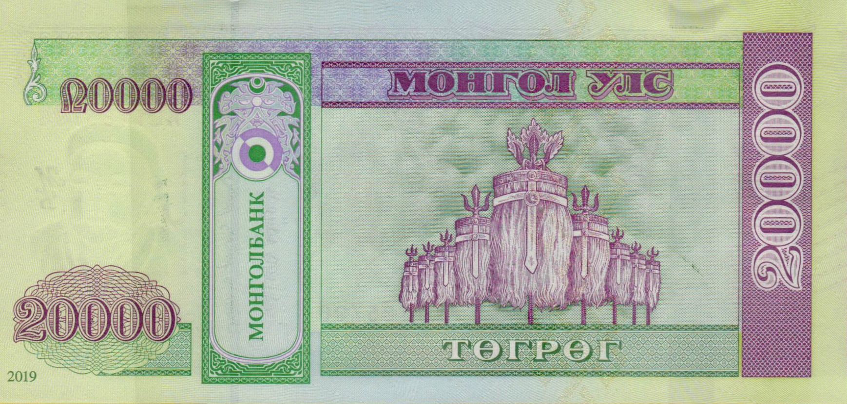 Mongolia 20000 2019 UNC P-W78